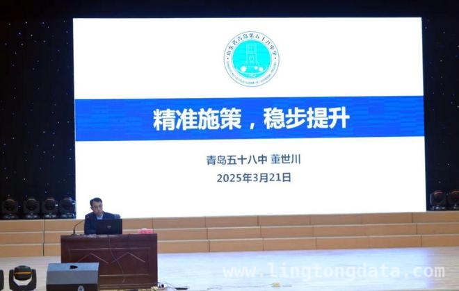 青岛市高三语文二轮复习培训会：为高考备考注入新动力