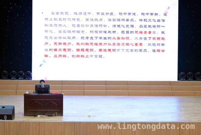青岛市高三语文二轮复习培训会：为高考备考注入新动力