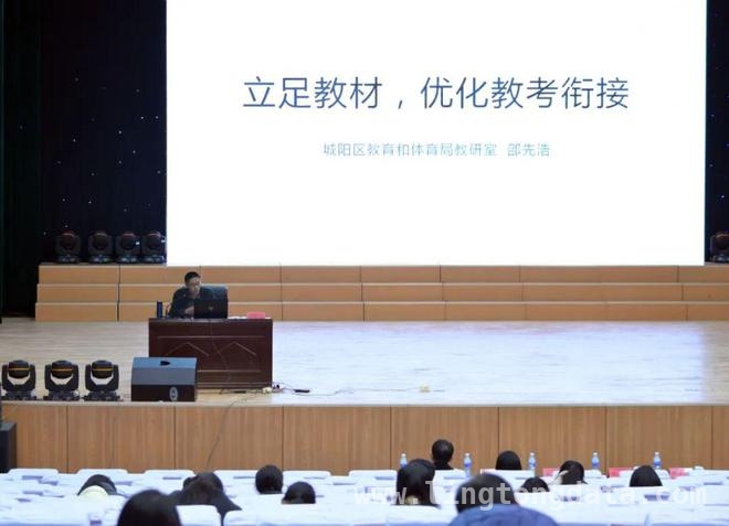 青岛市高三语文二轮复习培训会：为高考备考注入新动力