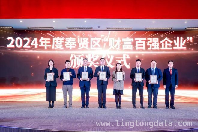 “投资奉贤 共享未来”大会举行，产业项目集中落地，2025奉贤投资促进大会：优化营商环境助力企业腾飞