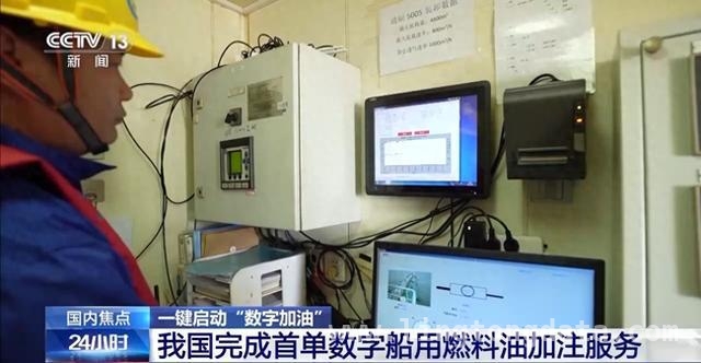 “数字加油”时代来临！中国船用燃油加注行业迈入新阶段
