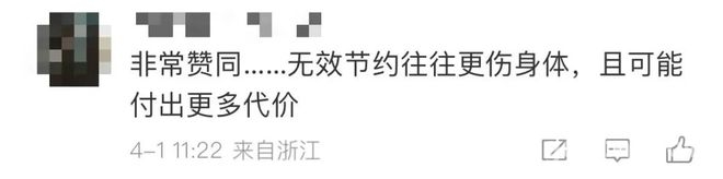 国家老年大学开学，钟南山科普剩饭与健康知识，国家老年大学第一课，钟南山点出剩饭健康隐患