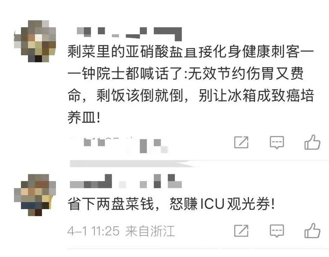 国家老年大学开学，钟南山科普剩饭与健康知识，国家老年大学第一课，钟南山点出剩饭健康隐患