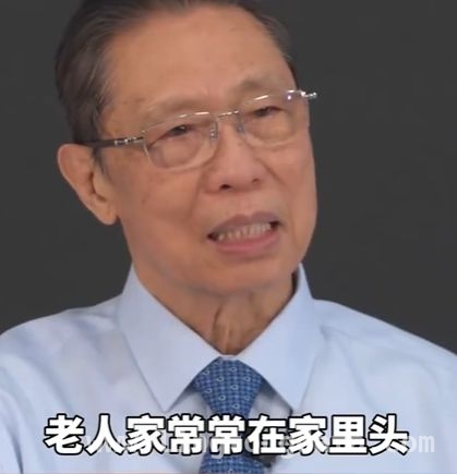 国家老年大学开学，钟南山科普剩饭与健康知识，国家老年大学第一课，钟南山点出剩饭健康隐患