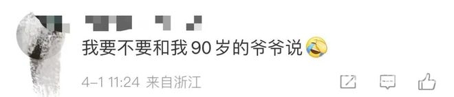 国家老年大学开学，钟南山科普剩饭与健康知识，国家老年大学第一课，钟南山点出剩饭健康隐患