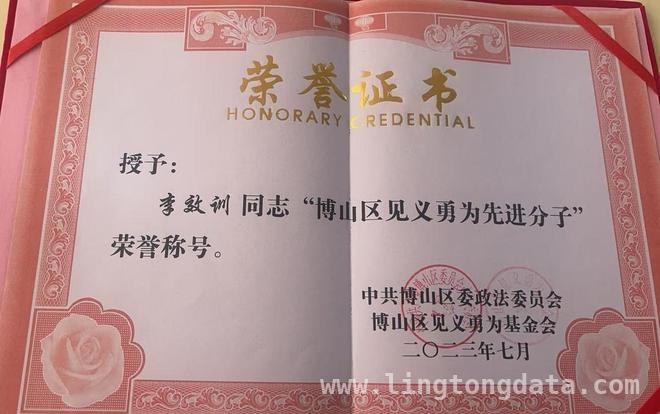 见义勇为成家风！淄博父子书写动人故事，从淄博到苏州，父子俩见义勇为续写温暖篇章
