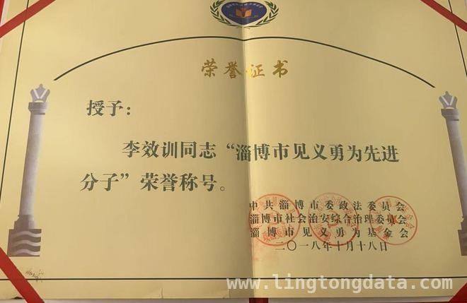 见义勇为成家风！淄博父子书写动人故事，从淄博到苏州，父子俩见义勇为续写温暖篇章