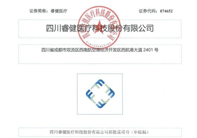 聚焦睿健医疗北交所IPO，谁是实际控制人？