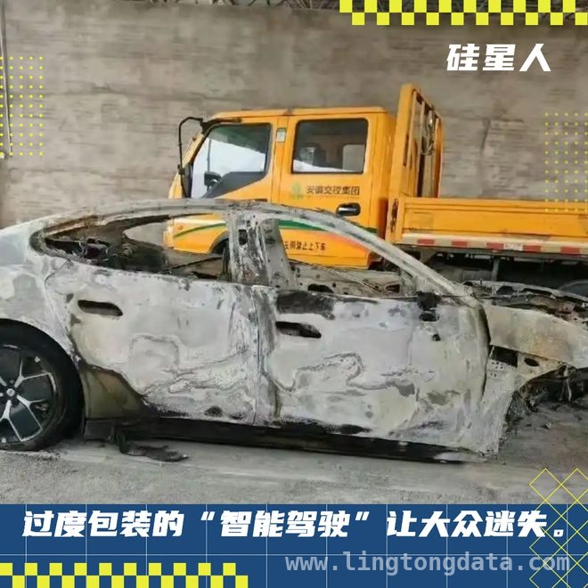 小米SU7重大事故：自动驾驶营销与现实的落差