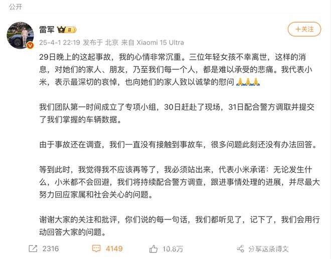 小米SU7重大事故：自动驾驶营销与现实的落差