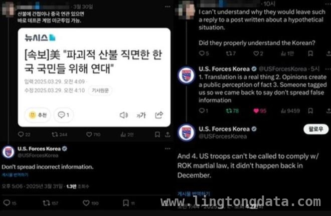 韩国森林大火背后：网民嫁祸中国，美军出面“灭火”