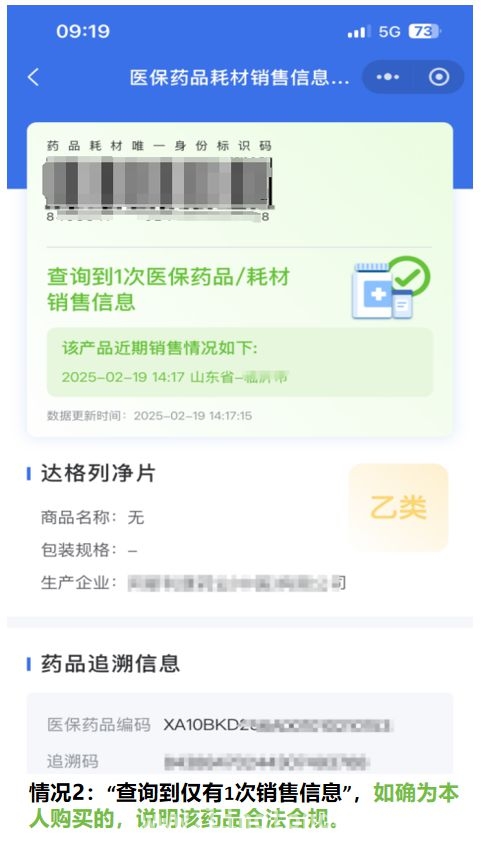 医保购药有诀窍，“六要六不要”请记牢，遵循“六要六不要”，为医保购药安全保驾护航