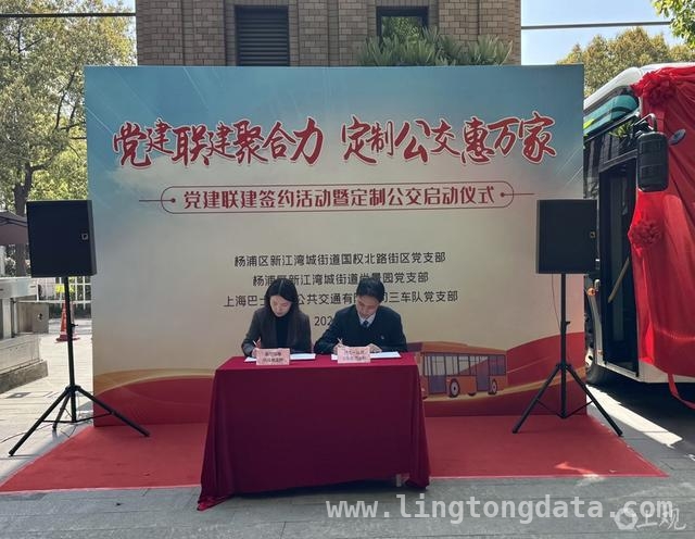 党建联建显成效，杨浦尚景园定制公交暖心上线