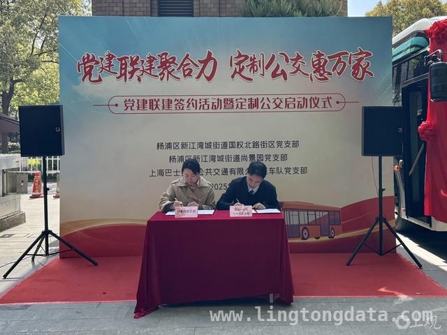 党建联建显成效，杨浦尚景园定制公交暖心上线
