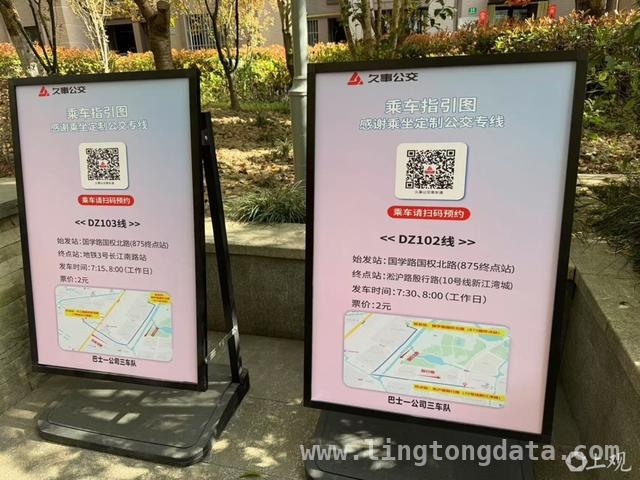 党建联建显成效，杨浦尚景园定制公交暖心上线
