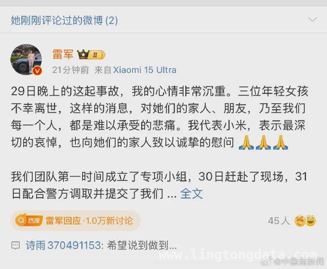 小米SU7事故：3年轻生命戛然而止，智驾安全引深思，3名女大学生命丧小米SU7事故，智能驾驶安全何去何从？