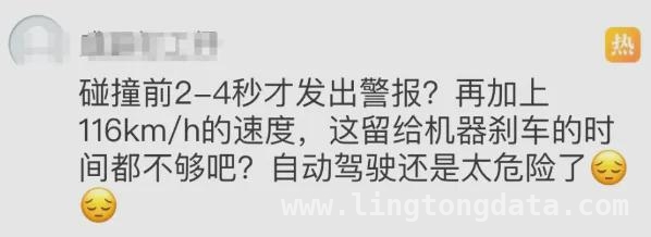 小米SU7事故：3年轻生命戛然而止，智驾安全引深思，3名女大学生命丧小米SU7事故，智能驾驶安全何去何从？