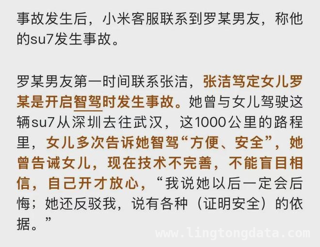 小米SU7事故：3年轻生命戛然而止，智驾安全引深思，3名女大学生命丧小米SU7事故，智能驾驶安全何去何从？