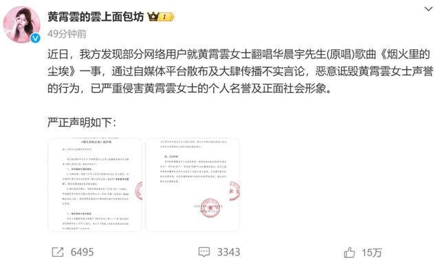 黄霄云与华晨宇版权纷争升级，原创界限引关注，从版权争议看原创音乐生态，华晨宇黄霄云谁能捍卫底线？
