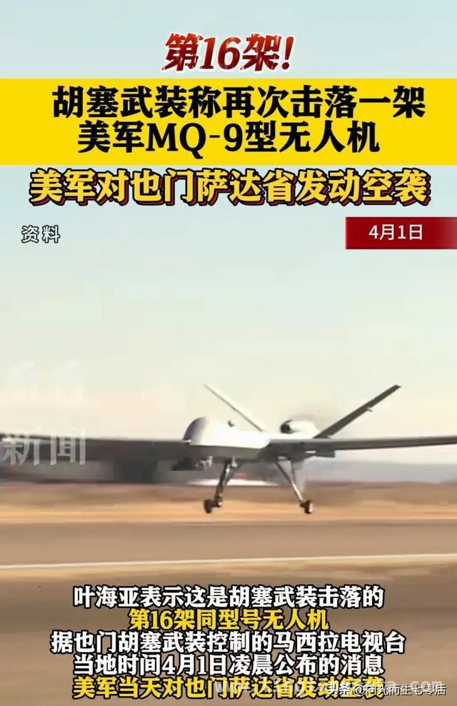 红海风云：胡塞武装再袭美航母，局势何去何从？ 胡塞武装频繁出击，美国在也门陷入骑虎困境！