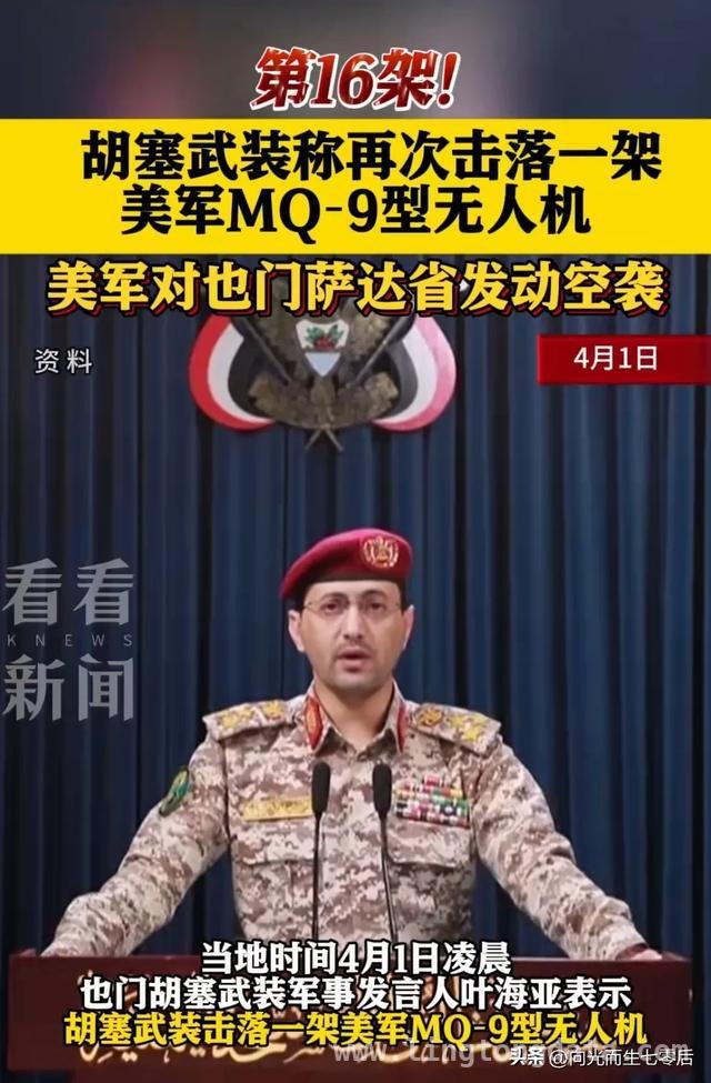 红海风云：胡塞武装再袭美航母，局势何去何从？ 胡塞武装频繁出击，美国在也门陷入骑虎困境！
