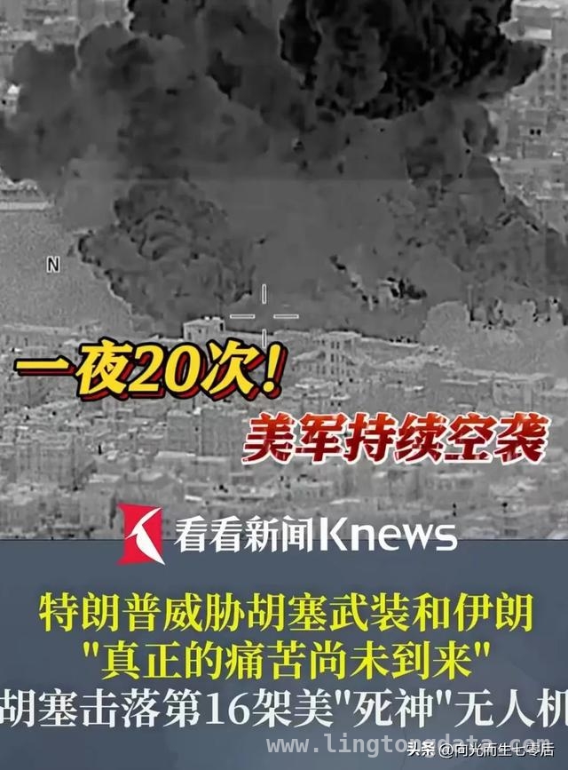红海风云：胡塞武装再袭美航母，局势何去何从？ 胡塞武装频繁出击，美国在也门陷入骑虎困境！