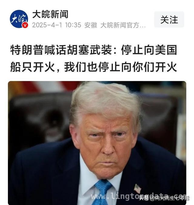 红海风云：胡塞武装再袭美航母，局势何去何从？ 胡塞武装频繁出击，美国在也门陷入骑虎困境！