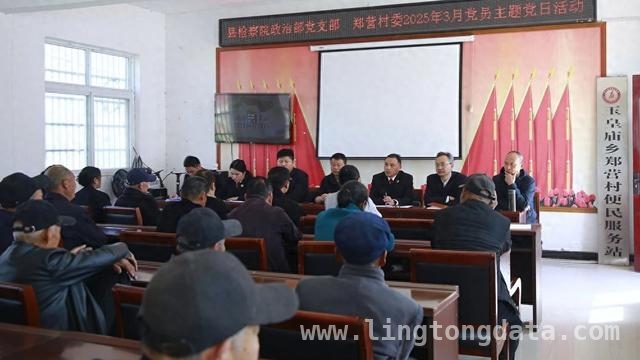 “送法进农村”：平舆检村联合主题党日活动开启乡村法治新篇 省检驻村队与平舆检察院联动，“送法进农村”活动点亮乡村法治之光