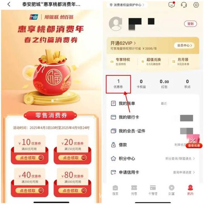 肥城“惠享桃都消费年”，“春之约篇”消费券点燃消费热情！
