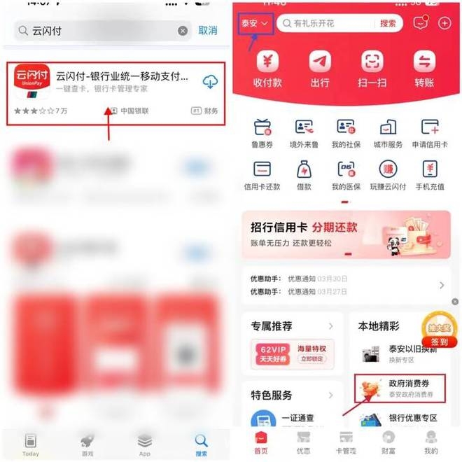 肥城“惠享桃都消费年”，“春之约篇”消费券点燃消费热情！