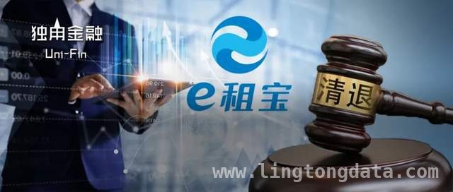 e租宝二次清退：投资者追损之路再迎进展，e租宝二次清退开启，受损者权益保护更进一步？