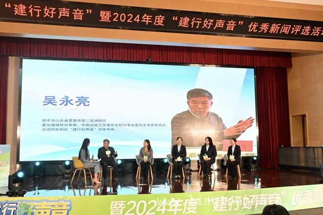 2024建行山东省分行优秀新闻揭晓，“善建偕行”再出发，聚焦建行山东省分行“建行好声音”评选，探寻金融宣传新力量