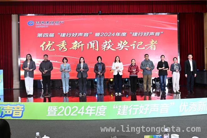 2024建行山东省分行优秀新闻揭晓，“善建偕行”再出发，聚焦建行山东省分行“建行好声音”评选，探寻金融宣传新力量