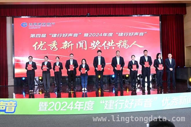 2024建行山东省分行优秀新闻揭晓，“善建偕行”再出发，聚焦建行山东省分行“建行好声音”评选，探寻金融宣传新力量