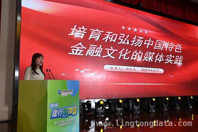 2024建行山东省分行优秀新闻揭晓，“善建偕行”再出发，聚焦建行山东省分行“建行好声音”评选，探寻金融宣传新力量
