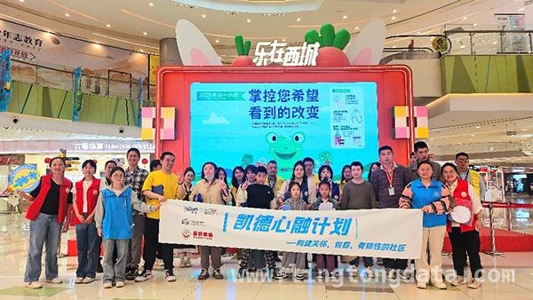 科技与善意同行，凯德“心融计划”照亮心智障碍者前行之路，凯德“心融计划”：搭建商业与公益桥梁，推动心智障碍者社会融合