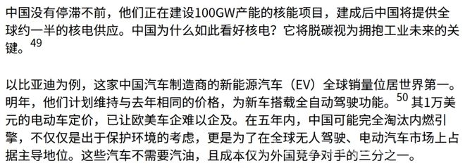 贝莱德董事长致投资者函：在风云变幻中透露投资新动向 从贝莱德董事长信函看全球投资格局新变化