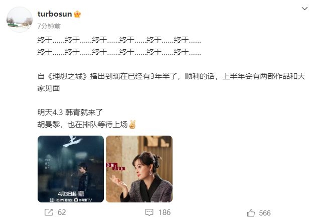 孙俪发力！上半年两部剧有望霸屏，4月孙俪官宣喜讯，两部新剧将开启精彩之旅