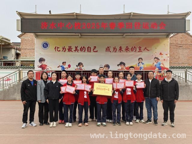 济源运动会上，西关学校16项目斩获多项佳绩！