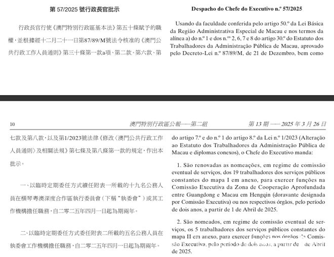 横琴粤澳深度合作区人事变动大揭秘，背后暗藏哪些玄机？，关注！横琴粤澳深度合作区局领导变动全解析