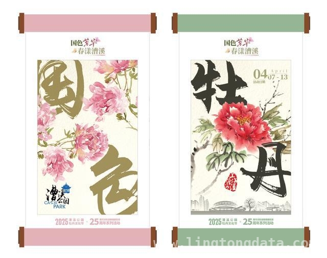 2025漕溪公园牡丹节，一站式体验“活起来”的文化！