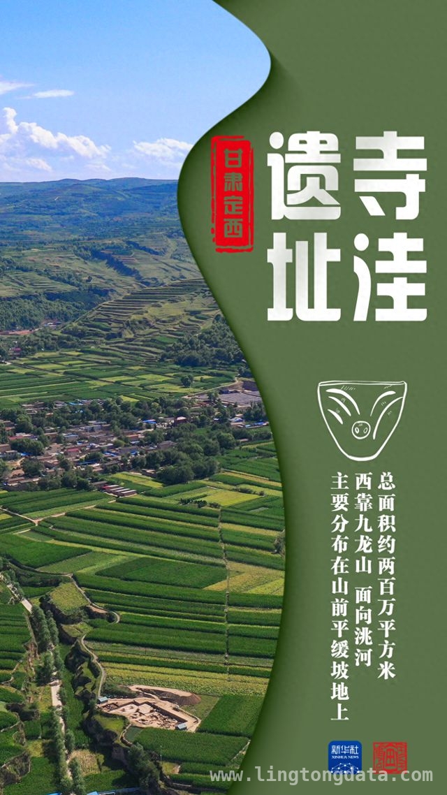考古大发现！寺洼遗址勾勒5000年前社会图景 寺洼遗址新成果，丰富中华文明黄河上游起源内涵