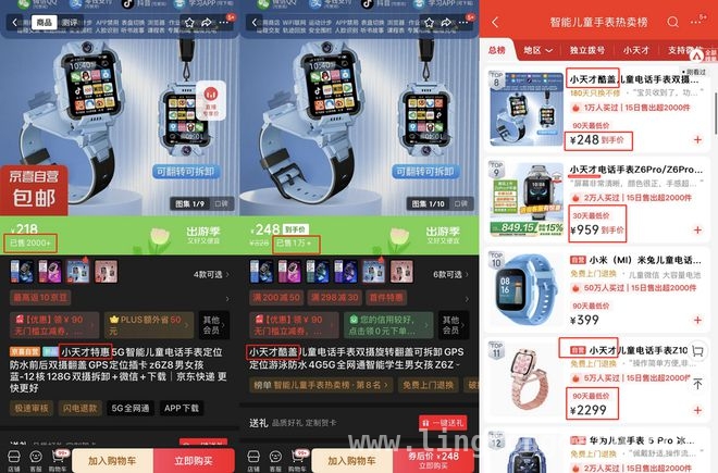电商擦边品牌乱象丛生，小天才呼吁消费者警惕！