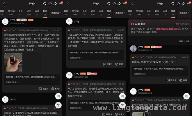电商擦边品牌乱象丛生，小天才呼吁消费者警惕！