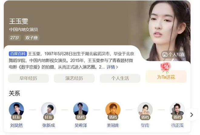 王玉雯闺蜜爆料恢复单身，与杨玏恋情告终？