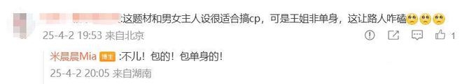 王玉雯闺蜜爆料恢复单身，与杨玏恋情告终？