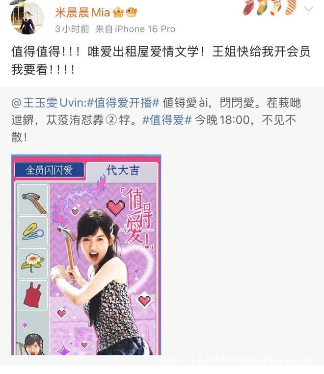 王玉雯闺蜜爆料恢复单身，与杨玏恋情告终？