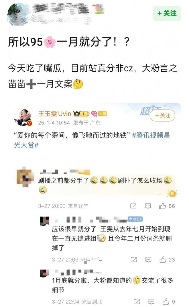 王玉雯闺蜜爆料恢复单身，与杨玏恋情告终？