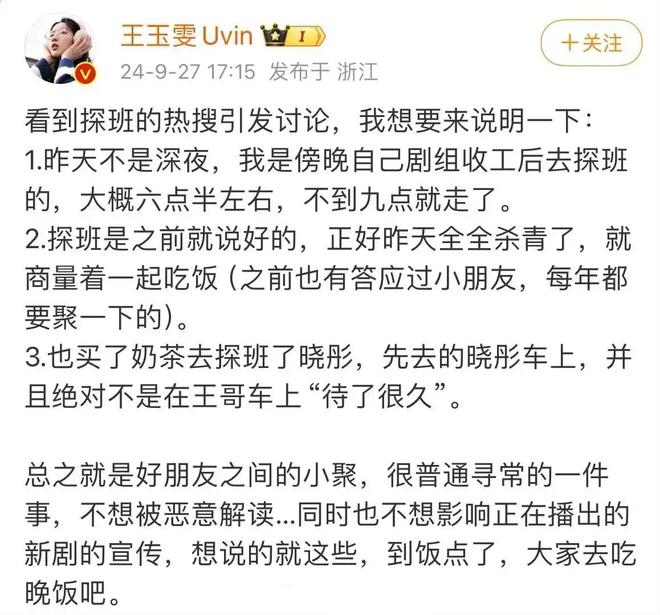 王玉雯闺蜜爆料恢复单身，与杨玏恋情告终？