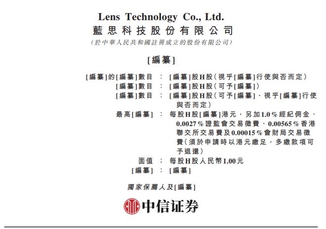 从A股到港股，蓝思科技的资本进阶之路